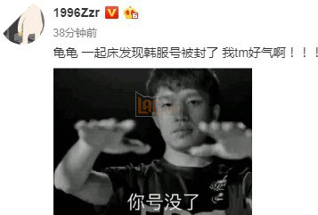 Sau thất bại tại Asian Games 2018, LMHT Hàn Quốc bất ngờ block hàng trăm tài khoản game của các tuyển thủ và Streamer Trung Quốc - Ảnh 3.