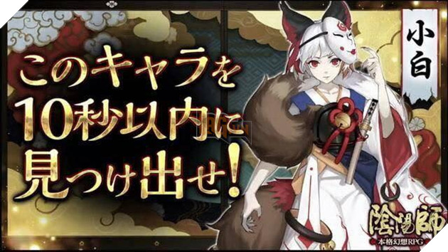 Âm Dương Sư hé lộ cốt truyện và SSR tiếp theo - Nam Hồ ly 2 đuôi Kohaku! 4