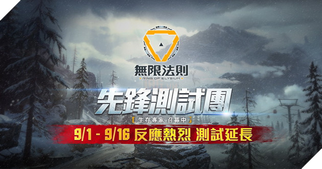 Ring of Elysium kéo dài thời gian thử nghiệm, mở thêm 3000 đơn đăng kí cho game thủ trải nghiệm