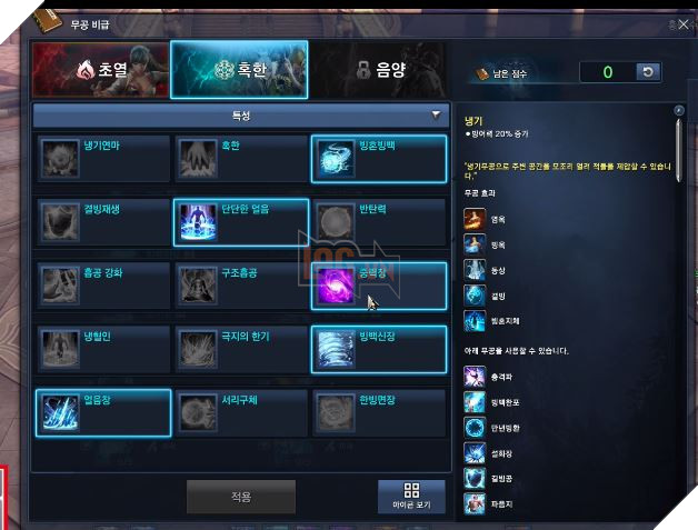 BnS chuẩn bị revamp toàn bộ class và cho ra mắt thêm một nhánh thuộc tính mới 12