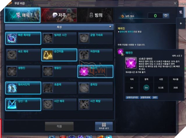 BnS chuẩn bị revamp toàn bộ class và cho ra mắt thêm một nhánh thuộc tính mới 5