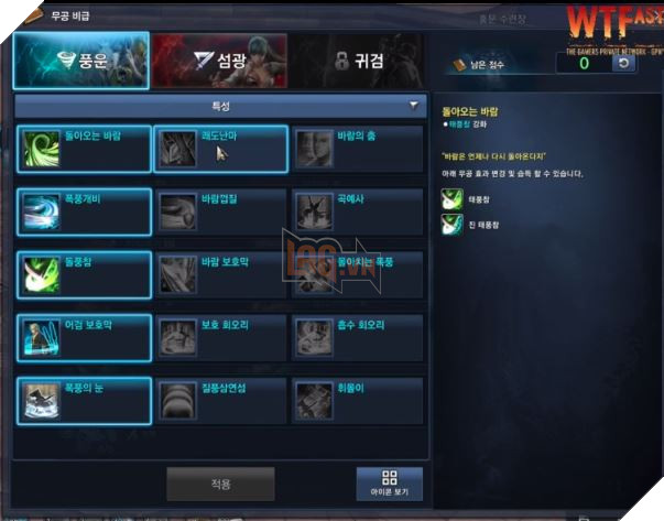 BnS chuẩn bị revamp toàn bộ class và cho ra mắt thêm một nhánh thuộc tính mới 6