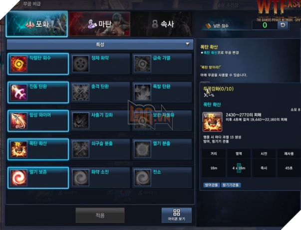 BnS chuẩn bị revamp toàn bộ class và cho ra mắt thêm một nhánh thuộc tính mới 7