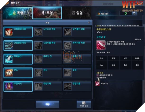 BnS chuẩn bị revamp toàn bộ class và cho ra mắt thêm một nhánh thuộc tính mới 8