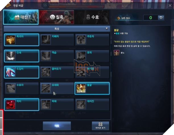 BnS chuẩn bị revamp toàn bộ class và cho ra mắt thêm một nhánh thuộc tính mới 9