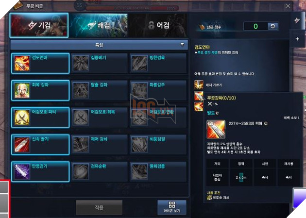 BnS chuẩn bị revamp toàn bộ class và cho ra mắt thêm một nhánh thuộc tính mới 10