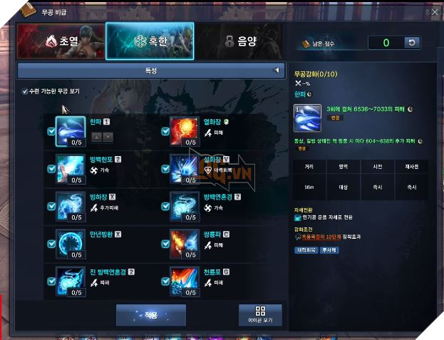 BnS chuẩn bị revamp toàn bộ class và cho ra mắt thêm một nhánh thuộc tính mới 11