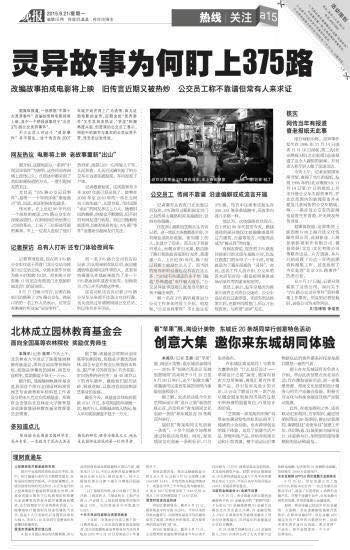 Kinh dị về đêm - Kinh hoàng xe buýt số 375  3