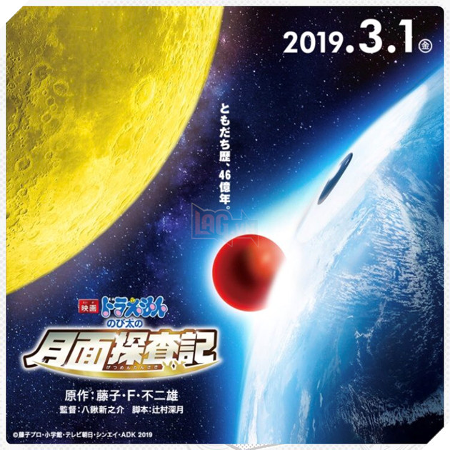 Phần phim mới nhất của Doraemon sẽ chính thức công chiếu tại Nhật Bản vào năm đầu năm sau 2