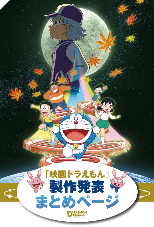 Phần phim mới nhất của Doraemon sẽ chính thức công chiếu tại Nhật Bản vào năm đầu năm sau 3