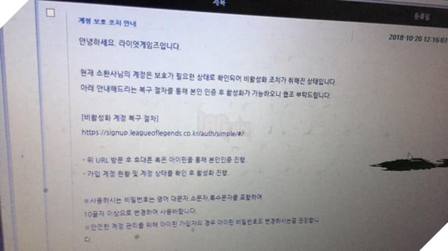 Sau thất bại tại CKTG 2018, máy chủ LMHT Hàn Quốc bất ngờ ban hàng loạt tài khoản có IP nước ngoài - Ảnh 2.