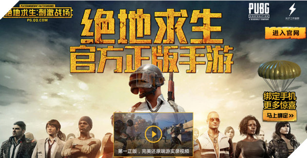 PUBG Mobile phiên bản Trung Quốc: Chỉ cho chơi, không cho mua đồ! - Ảnh 1. PUBG Mobile phiên bản Trung Quốc: Chỉ cho chơi, không cho mua đồ! - Ảnh 1.