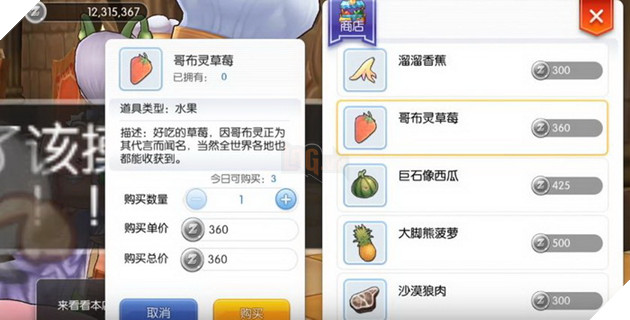 Ragnarok Mobile: Huong dan Nhiem vu Nau An va cach Nau An Co ban nhat cho tan thu 4 Ragnarok Mobile: Hướng dẫn Nhiệm vụ Nấu Ăn và cách Nấu Ăn Cơ bản nhất cho tân thủ 4