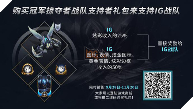 Sau hàng loạt chỉ trích, cuối cùng Riot Games đã phải lên tiếng giải thích vì vấn đề tiền thưởng bèo bọt tại CKTG 2018 - Ảnh 3. Sau hàng loạt chỉ trích, cuối cùng Riot Games đã phải lên tiếng giải thích vì vấn đề tiền thưởng bèo bọt tại CKTG 2018 - Ảnh 3.