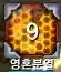 BnS: Huong dan co che Boss 1 Raid Dien Hoang Hon (Twilight Temple) 5 BnS: Hướng dẫn cơ chế Boss 1 Raid Điện Hoàng Hôn Twilight Temple 5