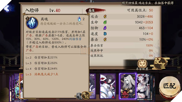 Âm Dương Sư: Chi tiết bộ kĩ năng của 2 SR mới Nhập Liệm Sư và Phản Mộc Miên 3