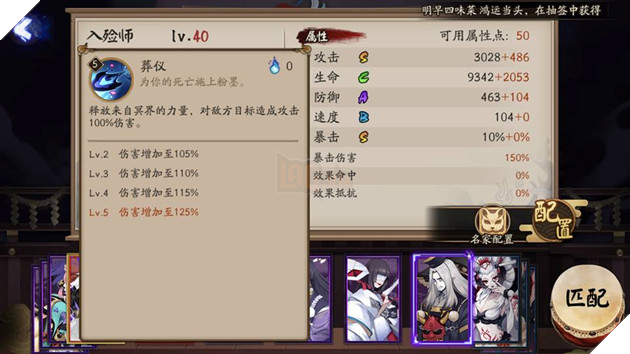 Âm Dương Sư: Chi tiết bộ kĩ năng của 2 SR mới Nhập Liệm Sư và Phản Mộc Miên 2