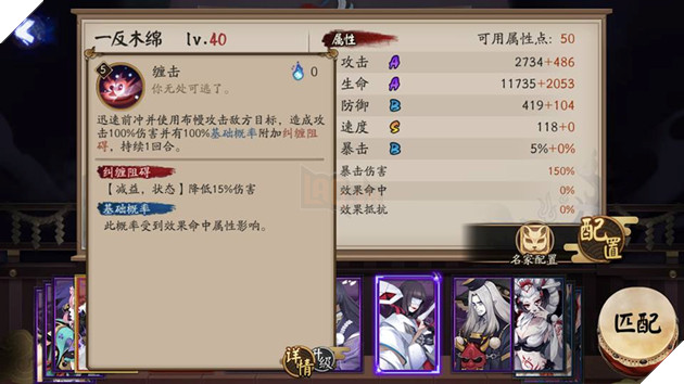 Âm Dương Sư: Chi tiết bộ kĩ năng của 2 SR mới Nhập Liệm Sư và Phản Mộc Miên 5