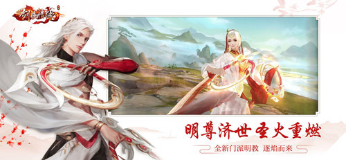 VLTK Mobile nhốn nháo với bản cập nhật Minh Giáo và hàng loạt tính năng mới tại Trung Quốc 2