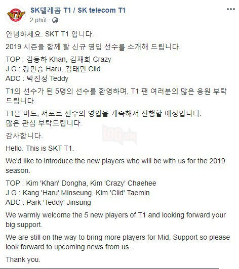 HOT: SKT T1 chính thức công bố đội hình mới, không phải Peanut hay Huni, Khan mới là cái tên mới nhất trở thành đồng đội của Faker - Ảnh 1.