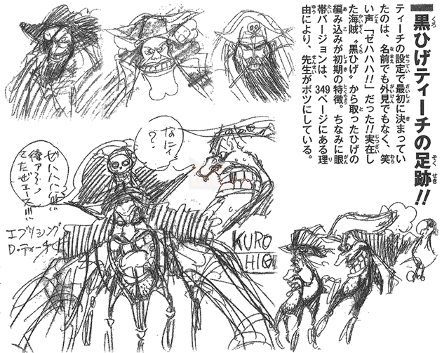 One Piece 928 - 10 sự thật bất ngờ mà bạn không tưởng được về thân thế của Marshall D. Teach Râu Đen  4