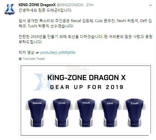 Phản ứng của cộng đồng LMHT về đội hình Kingzone 2019: Deft và Pawn đã bên nhau 6 năm rồi đấy nhỉ - Ảnh 1.