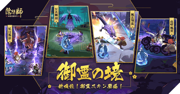 Âm Dương Sư: Hướng dẫn cách farm xu/vàng nhanh và nhiều nhất dành cho mọi người 3