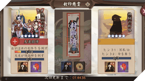 Âm Dương Sư: Hướng dẫn cách farm xu/vàng nhanh và nhiều nhất dành cho mọi người 8