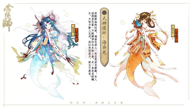 Âm Dương Sư: Tổng hợp các tác phẩm thiết kế thức thần do NetEase tuyển chọn P1  11