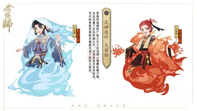 Âm Dương Sư: Tổng hợp các tác phẩm thiết kế thức thần do NetEase tuyển chọn P1  12