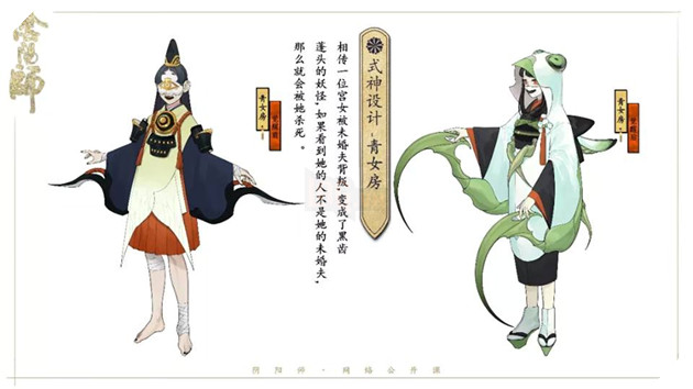 Âm Dương Sư: Tổng hợp các tác phẩm thiết kế thức thần do NetEase tuyển chọn P1  16