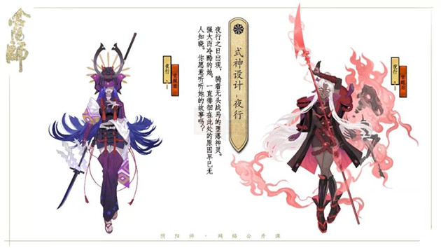 Âm Dương Sư: Tổng hợp các tác phẩm thiết kế thức thần do NetEase tuyển chọn P1  17