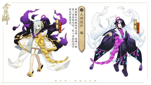 Âm Dương Sư: Tổng hợp các tác phẩm thiết kế thức thần do NetEase tuyển chọn P1  10