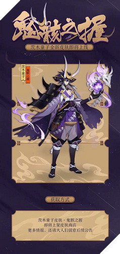 Âm Dương Sư Trung Quốc: Chuẩn bị cập nhật 2 skin Tửu, Tỳ và hé lộ SSR Bát Xà mới? 5