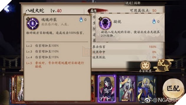 Âm Dương Sư: Chi tiết bộ kĩ năng của Orochi - Bát Kỳ Đại Xà siêu bá đạo 3