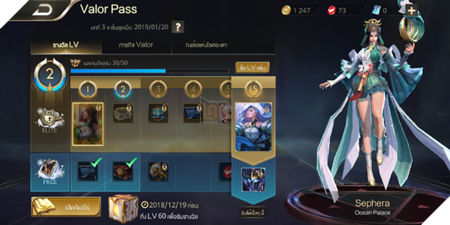 Liên Quân Mobile: Garena láng giềng tặng cả server combo Sephera và trang phục - Ảnh 3.