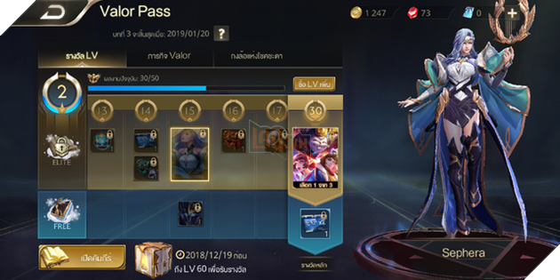 Liên Quân Mobile: Garena láng giềng tặng cả server combo Sephera và trang phục - Ảnh 2.