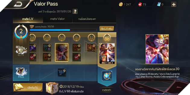 Liên Quân Mobile: Garena láng giềng tặng cả server combo Sephera và trang phục - Ảnh 4.