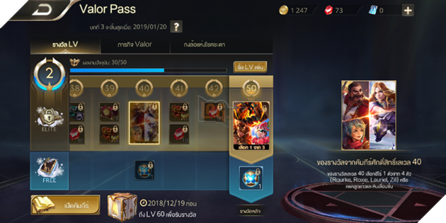 Liên Quân Mobile: Garena láng giềng tặng cả server combo Sephera và trang phục - Ảnh 5.