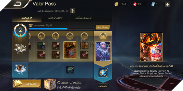 Liên Quân Mobile: Garena láng giềng tặng cả server combo Sephera và trang phục - Ảnh 6.