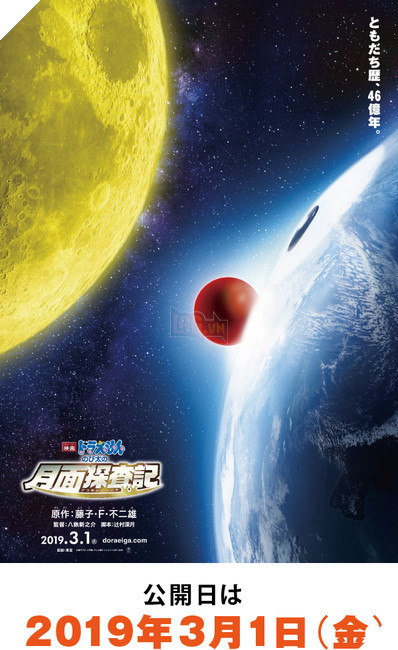 8 Sự thật về bộ phim mới nhất của Doraemon chuẩn bị lên sóng vào năm 2019 2