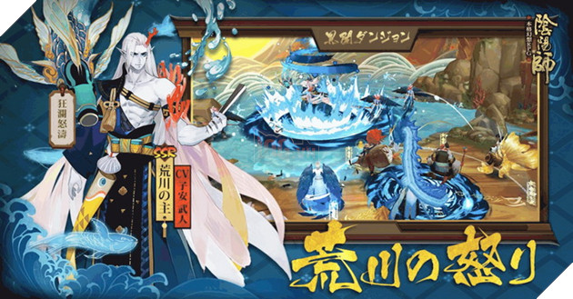 Âm Dương Sư: Hướng dẫn Đua Tốc Hoang Xuyên Arakawa với đội hình đi nhanh nhất