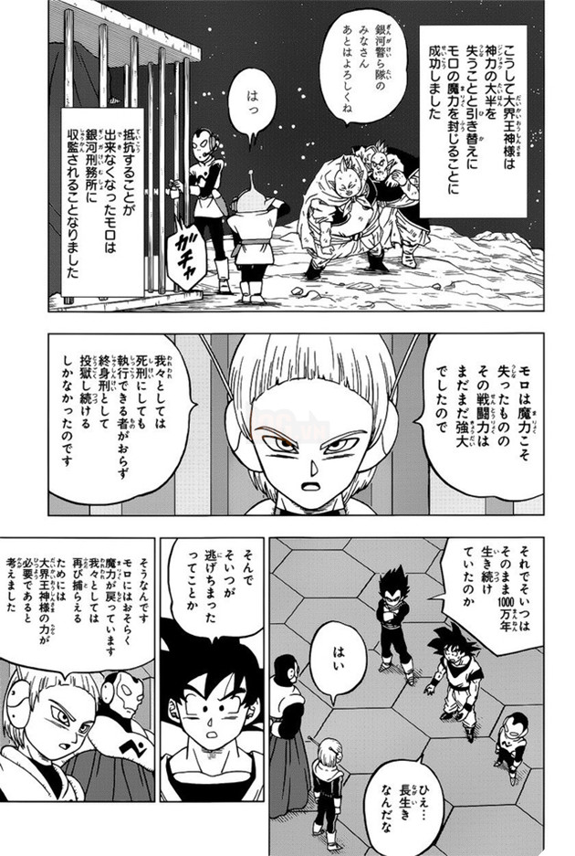 Dragon Ball Super chapter 43 : Một ác nhân sống 10 triệu năm, sở hữu sức mạnh vô hạn sẽ tiếp nối câu chuyện sau Giải Đấu Sức Mạnh - Ảnh 2. Dragon Ball Super chapter 43 : Một ác nhân sống 10 triệu năm, sở hữu sức mạnh vô hạn sẽ tiếp nối câu chuyện sau Giải Đấu Sức Mạnh - Ảnh 2.