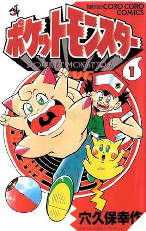 Rộ thông tin manga Pokemon phiên bản Pippi sắp được tái bản, sẽ giữ nguyên bản dịch cũ trước đây? - Ảnh 1. Rộ thông tin manga Pokemon phiên bản Pippi sắp được tái bản, sẽ giữ nguyên bản dịch cũ trước đây? - Ảnh 1.