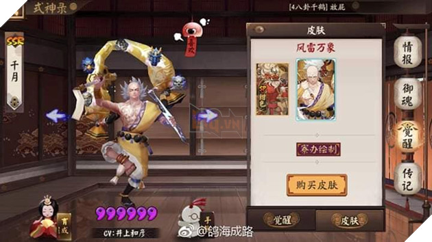 Âm Dương Sư: SKin Lưỡng Diện Phật mới chính thức xuất hiện với giá 8000 Vinh Dự 2