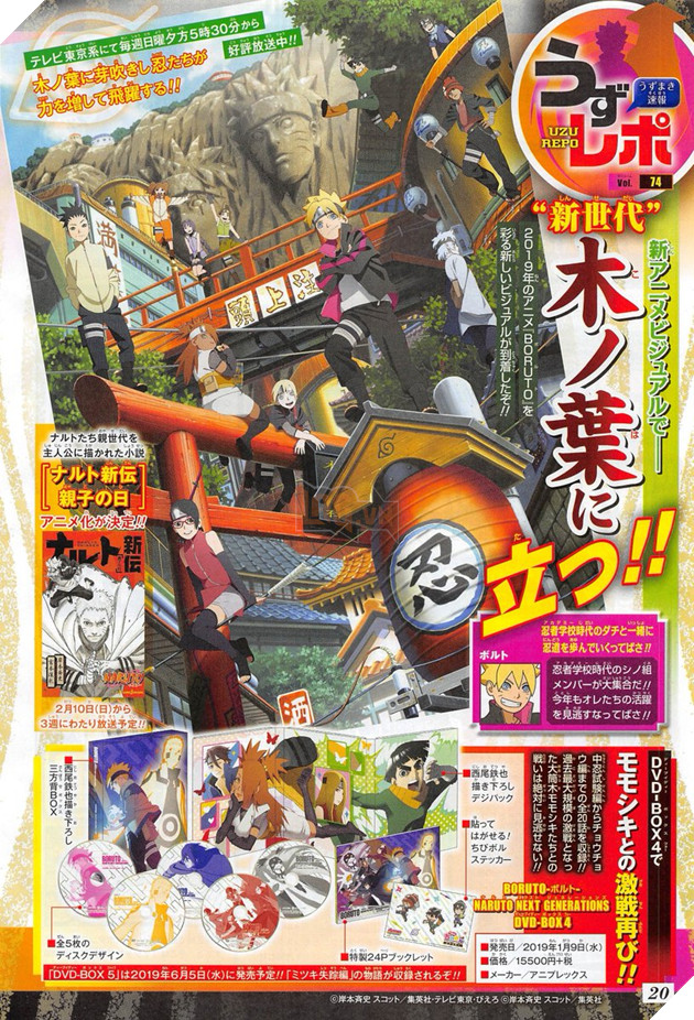 Boruto sẽ ra mắt chương mới nhân dịp năm mới cùng một loạt các sự kiện nhân dịp Naruto Shinden: Family Day 2