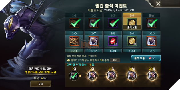 Liên Quân Mobile: Zill được tặng free sau 28 ngày đăng nhập và tích huy hiệu - Ảnh 1.