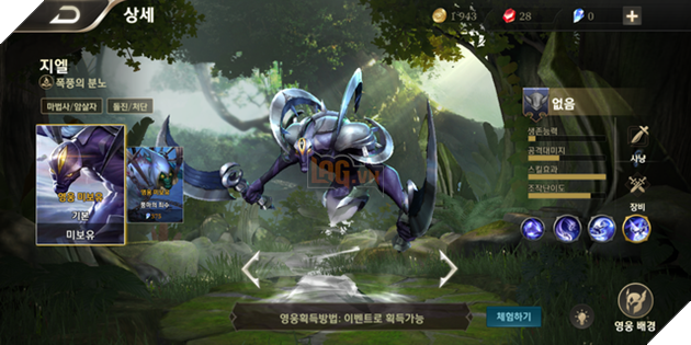 Liên Quân Mobile: Zill được tặng free sau 28 ngày đăng nhập và tích huy hiệu - Ảnh 2.