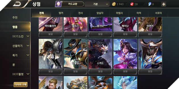 Liên Quân Mobile: Zill được tặng free sau 28 ngày đăng nhập và tích huy hiệu - Ảnh 3.