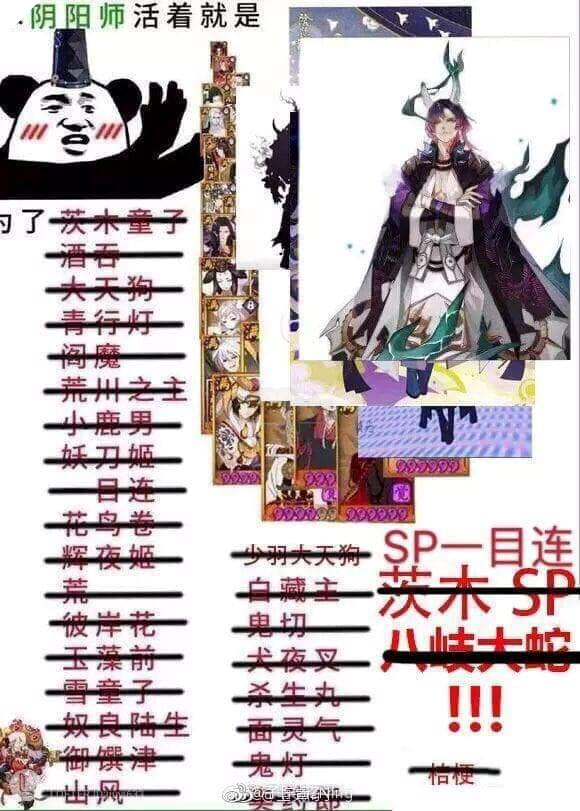Âm Dương Sư: Tổng hợp tin đồn - Liên SP, Naraku tái thế, skin Thư Ông và Lúa siêu xấu 6